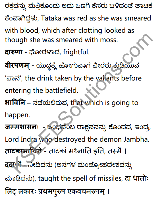 महर्षिवचनपालनम् Summary in Kannada and English 36