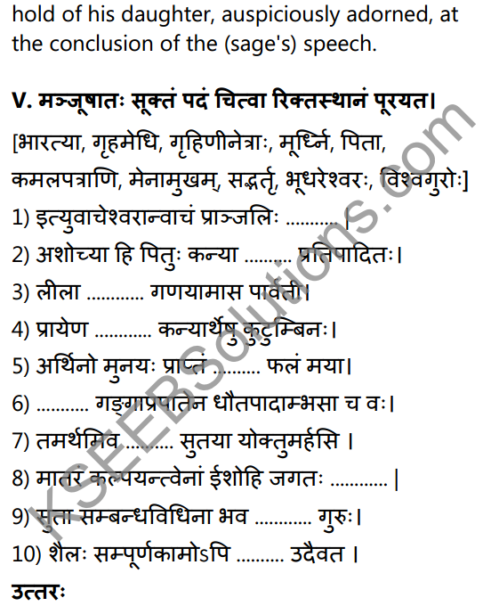 1st PUC Sanskrit Textbook Answers Shevadhi Chapter 6 कन्येयं कुलजीवितम् 18