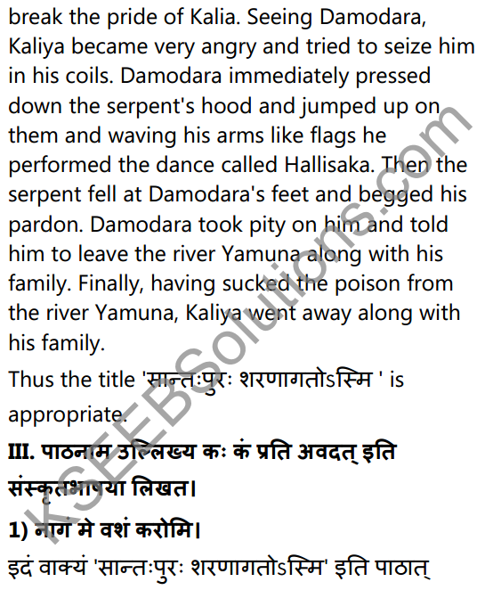 1st PUC Sanskrit Textbook Answers Shevadhi Chapter 8 सान्तःपुरः शरणागतोऽस्मि 17