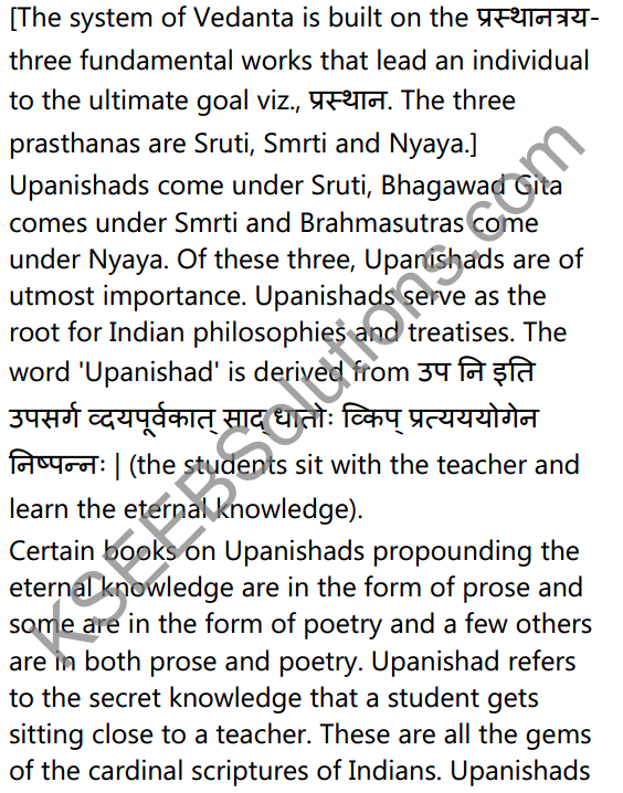 1st PUC Sanskrit Textbook Answers Shevadhi भूमिका 11
