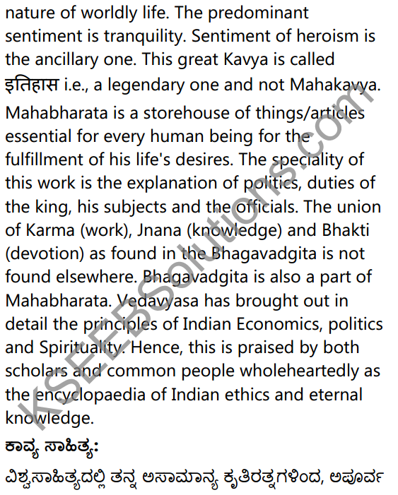 1st PUC Sanskrit Textbook Answers Shevadhi भूमिका 31
