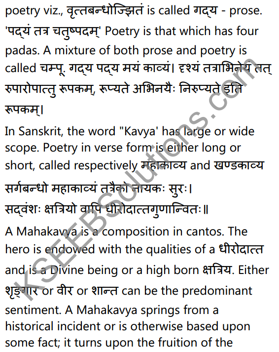 1st PUC Sanskrit Textbook Answers Shevadhi भूमिका 37