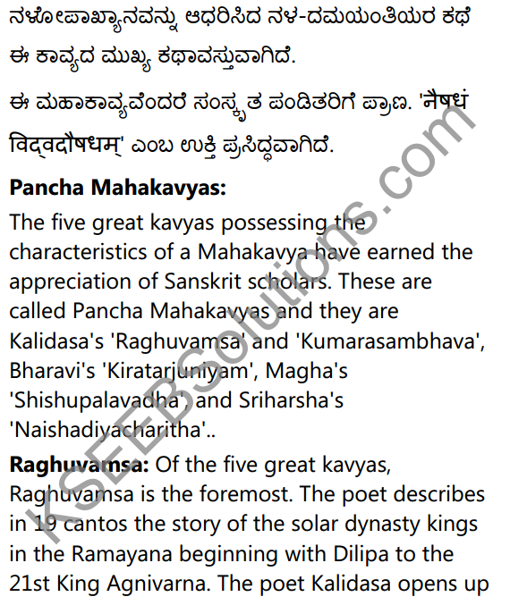 1st PUC Sanskrit Textbook Answers Shevadhi भूमिका 41
