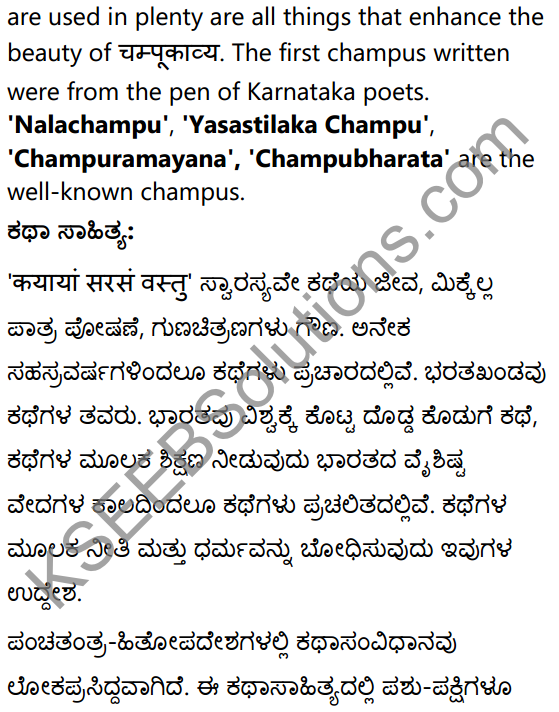 1st PUC Sanskrit Textbook Answers Shevadhi भूमिका 47