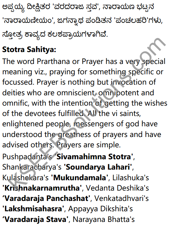 1st PUC Sanskrit Textbook Answers Shevadhi भूमिका 51