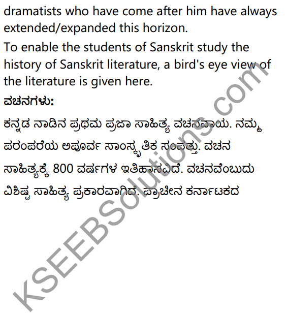 1st PUC Sanskrit Textbook Answers Shevadhi भूमिका 63