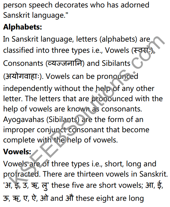 1st PUC Sanskrit Textbook Answers Shevadhi वर्णविचारः 12