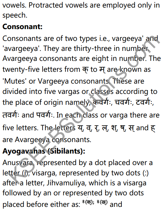 1st PUC Sanskrit Textbook Answers Shevadhi वर्णविचारः 13