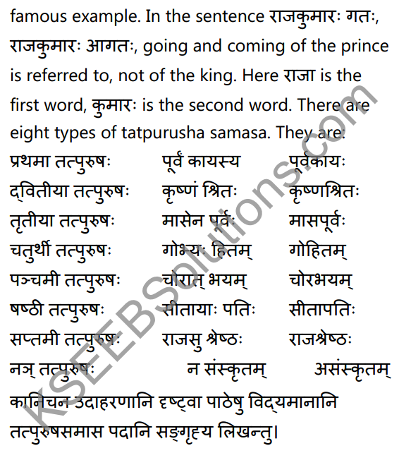1st PUC Sanskrit Textbook Answers Vyakaran समासः 5