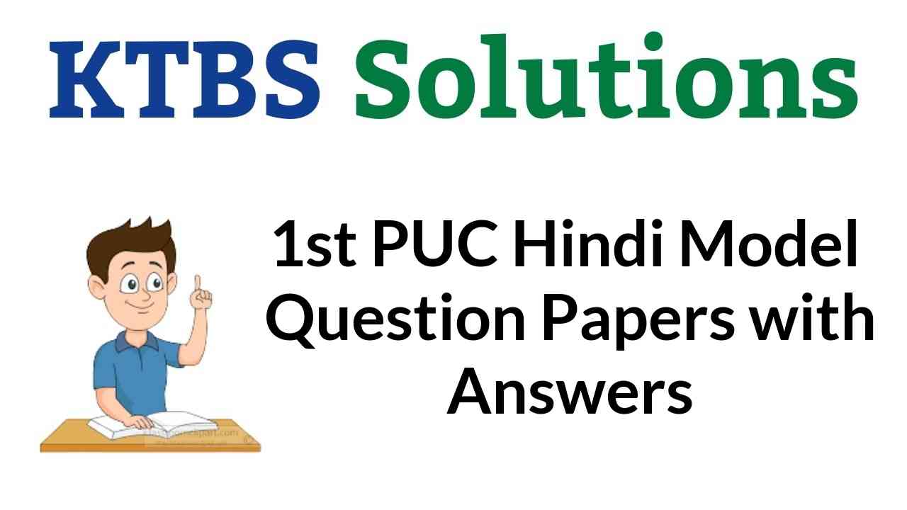 1st PUC Hindi Model Question Papers with Answers