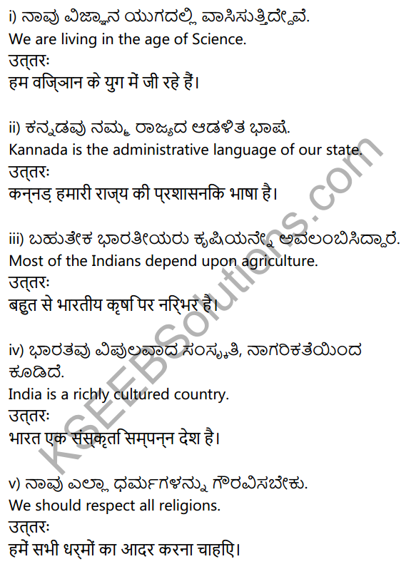 2nd PUC Hindi Previous Year Question Paper March 2015 1