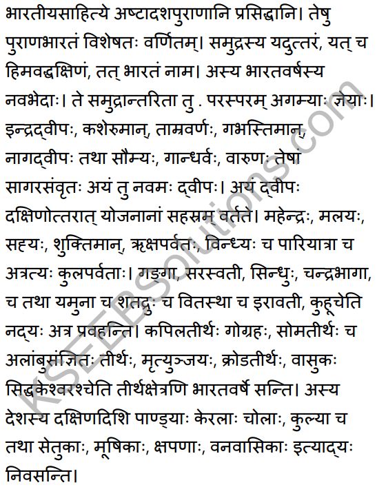 2nd PUC Sanskrit Textbook Answers Shevadhi Chapter 1 पुराणभारतम् 10