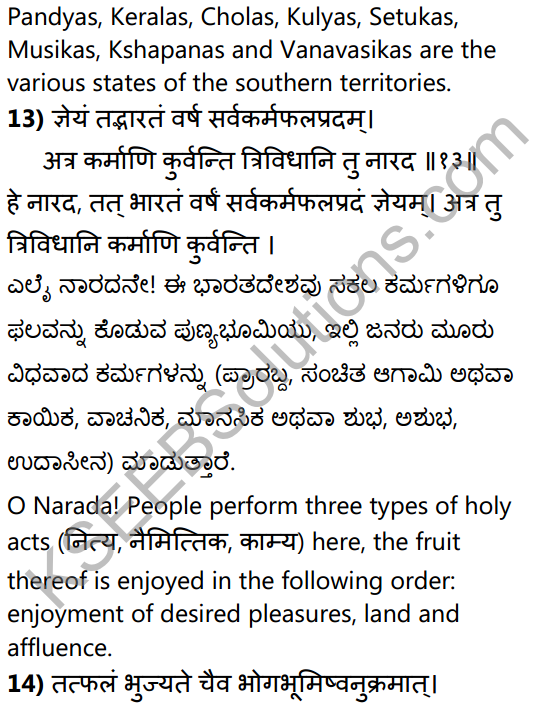 पुराणभारतम् Summary in Kannada and English 23