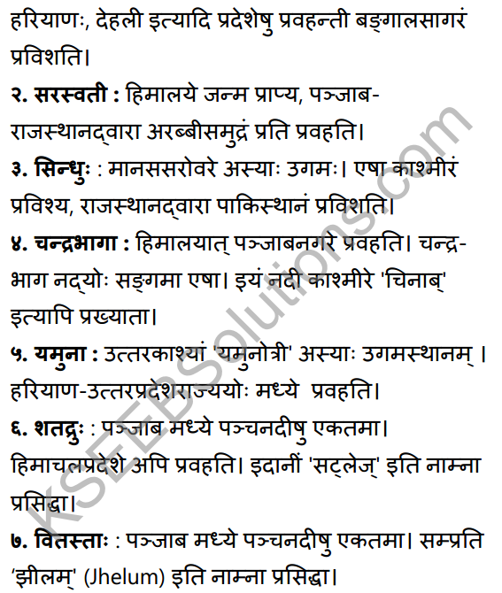 पुराणभारतम् Summary in Kannada and English 29