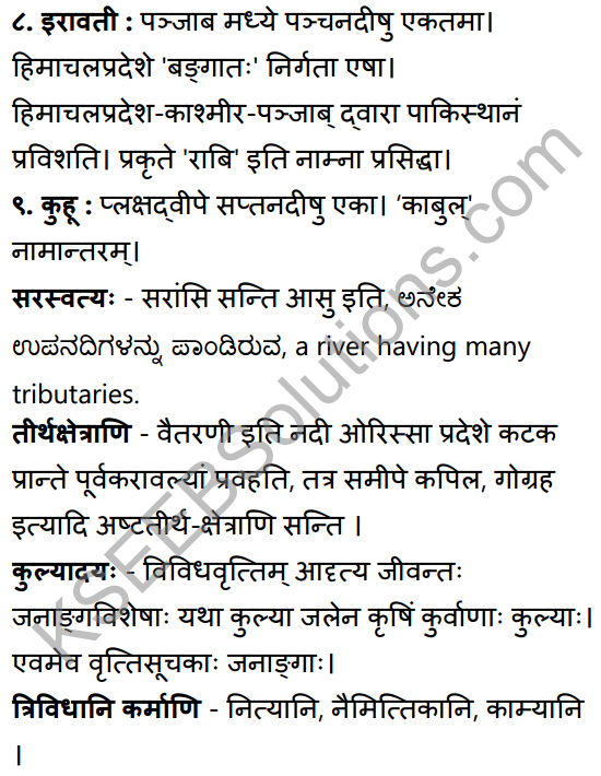 पुराणभारतम् Summary in Kannada and English 30