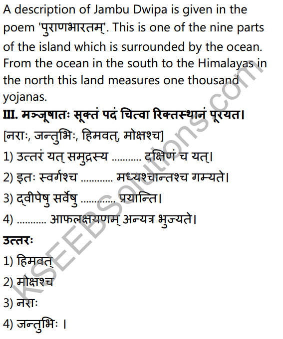 2nd PUC Sanskrit Textbook Answers Shevadhi Chapter 1 पुराणभारतम् 6