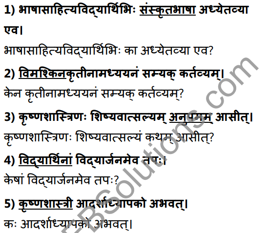 2nd PUC Sanskrit Textbook Answers Shevadhi Chapter 10 कृष्णशास्त्रीमहोदयः 28