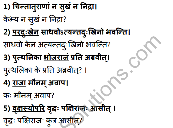 2nd PUC Sanskrit Textbook Answers Shevadhi Chapter 2 परेषामपि रक्ष जीवितम् 28