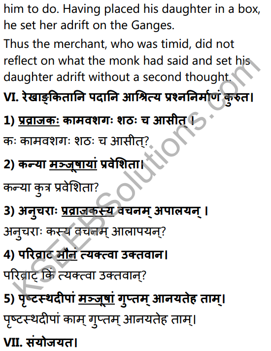 2nd PUC Sanskrit Textbook Answers Shevadhi Chapter 3 निर्विमर्शा हि भीरवः 27