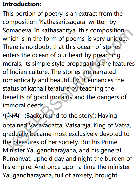 निर्विमर्शा हि भीरवः Summary in Kannada and English 32