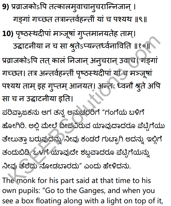 निर्विमर्शा हि भीरवः Summary in Kannada and English 39