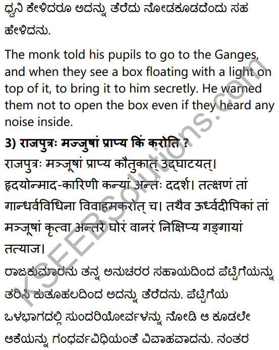 2nd PUC Sanskrit Textbook Answers Shevadhi Chapter 3 निर्विमर्शा हि भीरवः 4