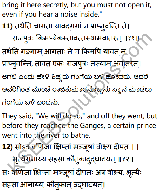 निर्विमर्शा हि भीरवः Summary in Kannada and English 40