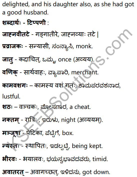 निर्विमर्शा हि भीरवः Summary in Kannada and English 47