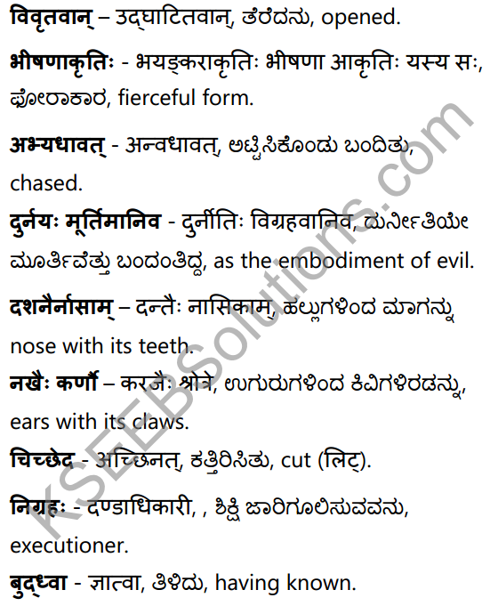 निर्विमर्शा हि भीरवः Summary in Kannada and English 49