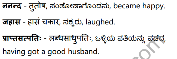 निर्विमर्शा हि भीरवः Summary in Kannada and English 50