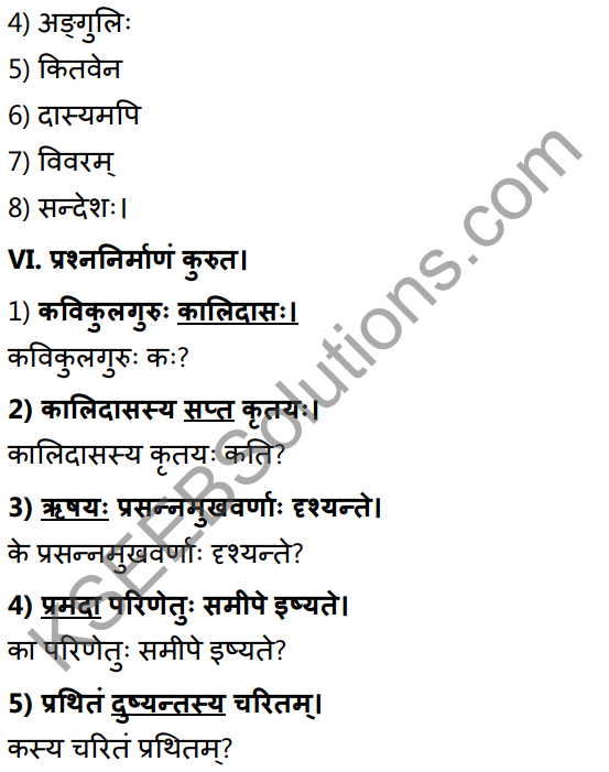 2nd PUC Sanskrit Textbook Answers Shevadhi Chapter 4 शून्या मेऽङ्गुलिः 45