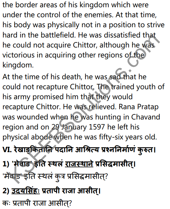 2nd PUC Sanskrit Textbook Answers Shevadhi Chapter 5 महाराणाप्रतापः 33