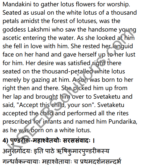 2nd PUC Sanskrit Textbook Answers Shevadhi Chapter 6 अनुरागोदयः 18