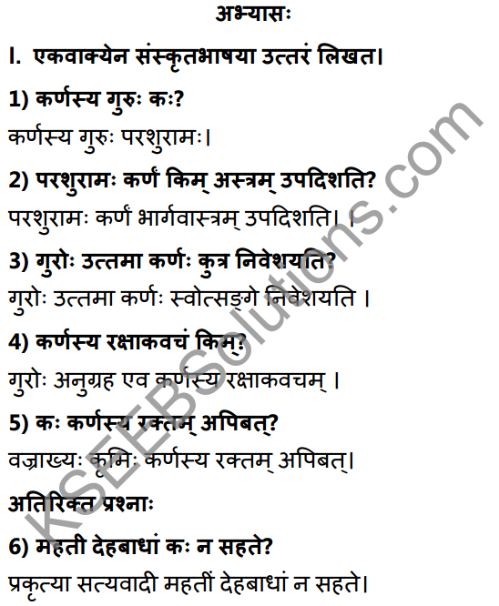 2nd PUC Sanskrit Textbook Answers Shevadhi Chapter 8 विधिविलसितम् 1