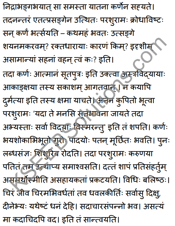 2nd PUC Sanskrit Textbook Answers Shevadhi Chapter 8 विधिविलसितम् 18