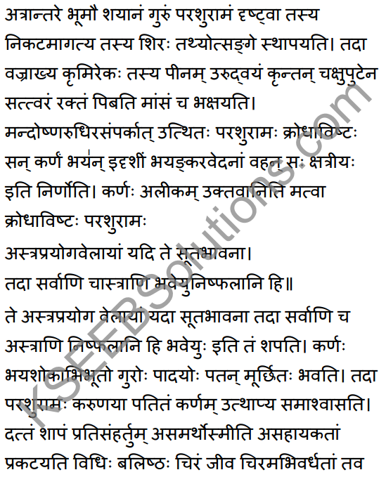 2nd PUC Sanskrit Textbook Answers Shevadhi Chapter 8 विधिविलसितम् 24