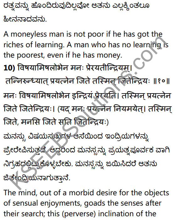 नीतिसारः Summary in Kannada and English 21