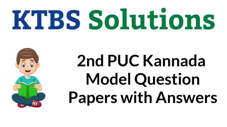 2nd PUC Kannada Model Question Papers with Answers