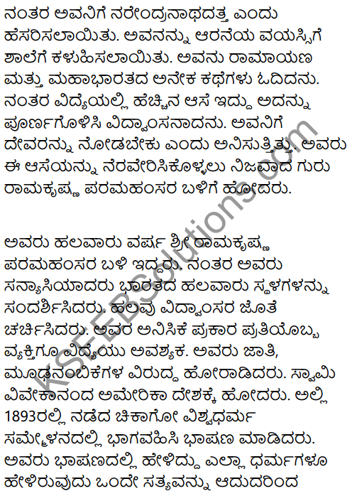 A Great Coachman Summary In Kannada 2