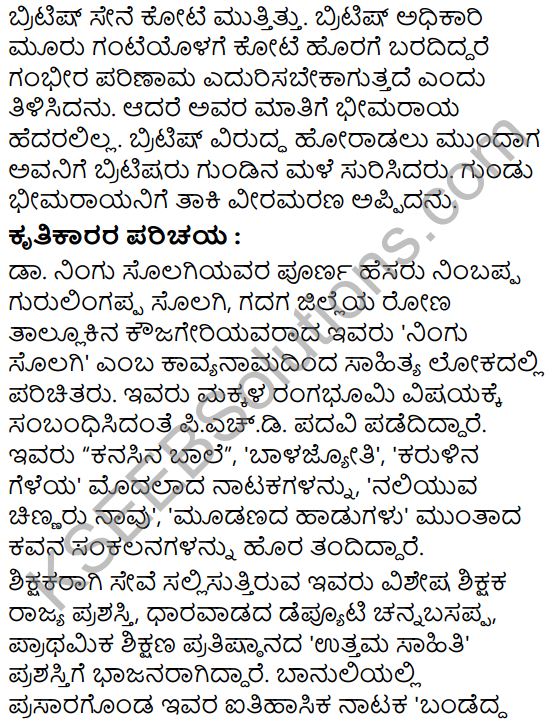 Bandedda Mundaragi Bheemaraya Summary in Kannada 3