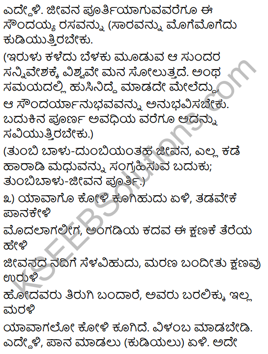 Belagu Java Kannada Poem Summary Class 9 KSEEB