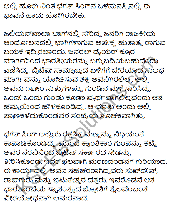 Bhagat Singh Summary in Kannada 2