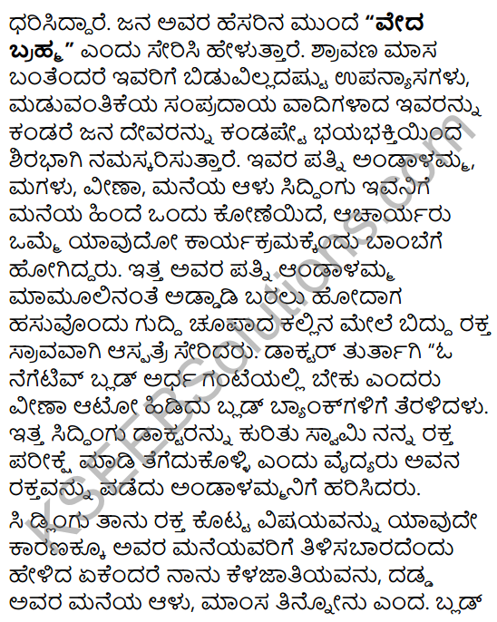 Blood Group Summary in Kannada 3
