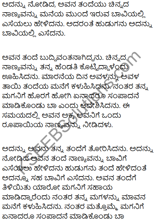 Dignity of Labour Summary In Kannada 2
