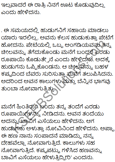 Dignity of Labour Summary In Kannada 3