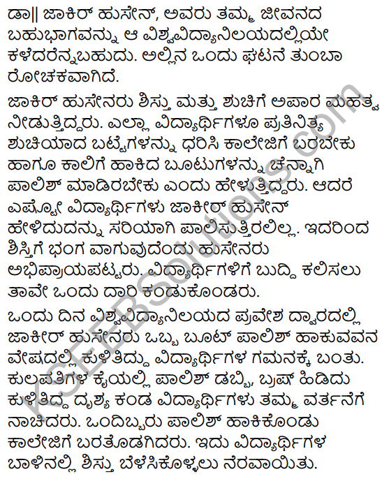 Doddavara Dari Summary in Kannada 8