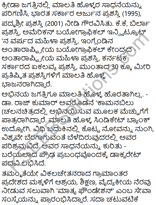 Edegundada Dhiraru Summary in Kannada 6