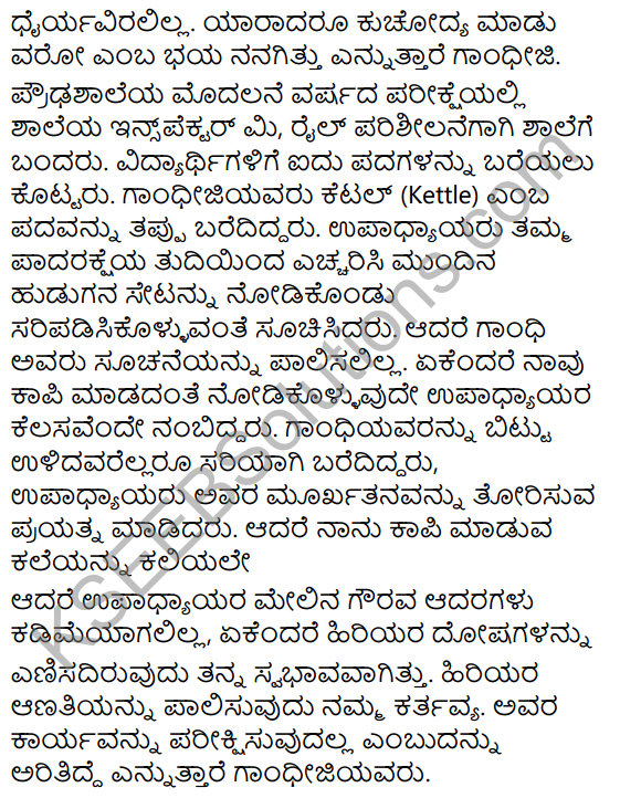 Gandhijiya Balya Summary in Kannada 6