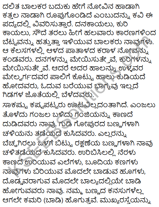 Hakkigal Summary in Kannada 3
