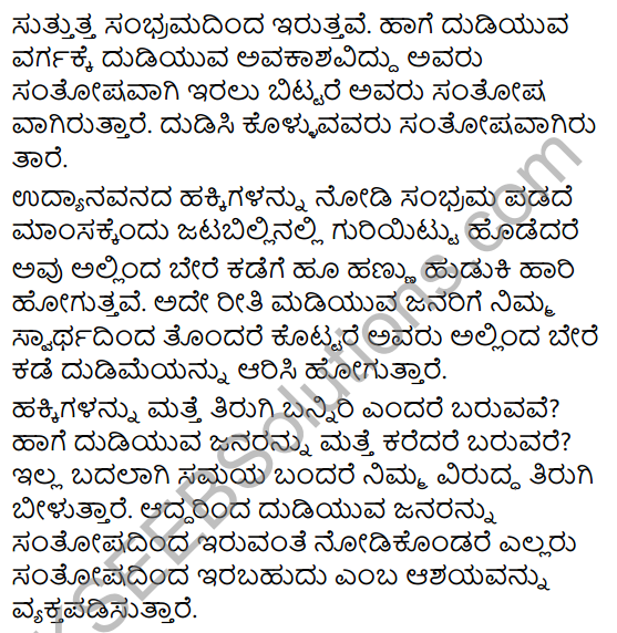Harida Hakkigalu Summary in Kannada 4